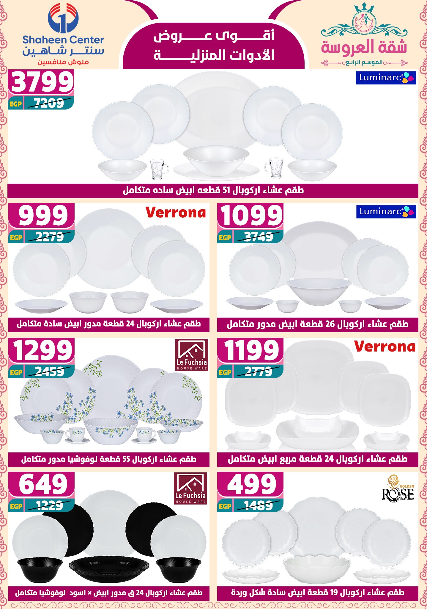 shaheen-center offers from 22may to 9jun 2025 عروض سنتر شاهين من 22 مايو حتى 9 يونيو 2025 صفحة رقم 36